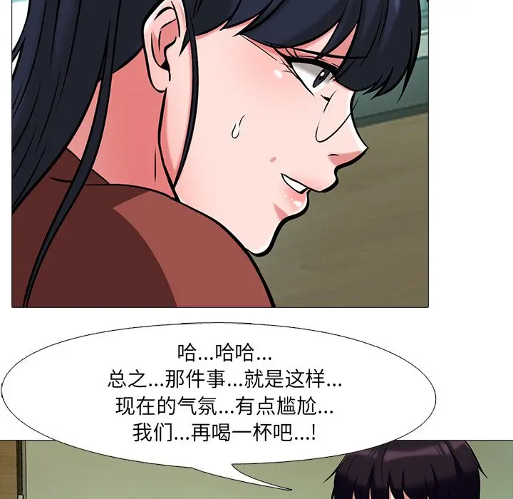心机女教授[顶通]韩漫全集-第 12 话无删减无遮挡章节图片 