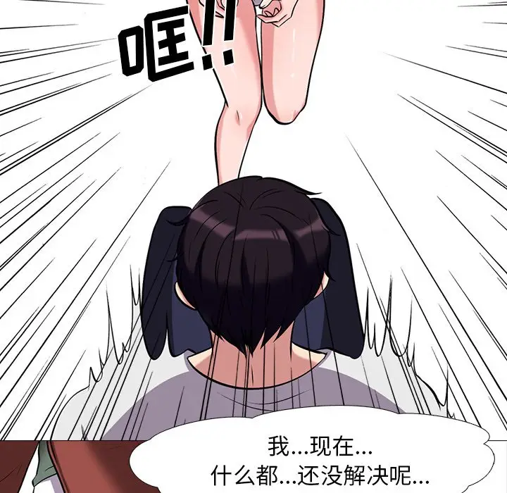 心机女教授[顶通]韩漫全集-第 12 话无删减无遮挡章节图片 