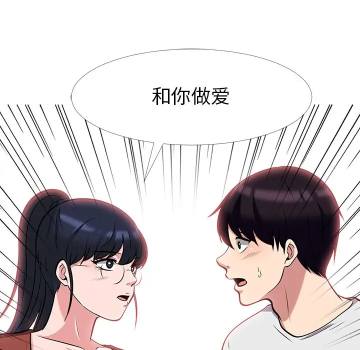 心机女教授[顶通]韩漫全集-第 12 话无删减无遮挡章节图片 
