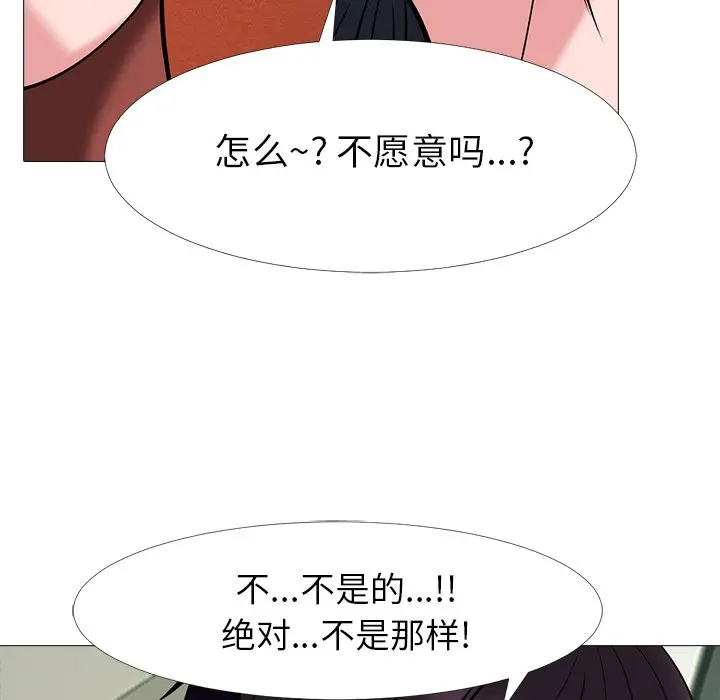 心机女教授[顶通]韩漫全集-第 12 话无删减无遮挡章节图片 