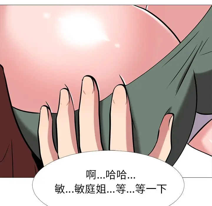心机女教授[顶通]韩漫全集-第 12 话无删减无遮挡章节图片 