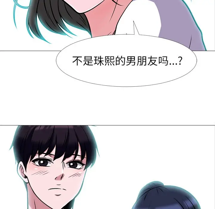 心机女教授[顶通]韩漫全集-第 13 话无删减无遮挡章节图片 