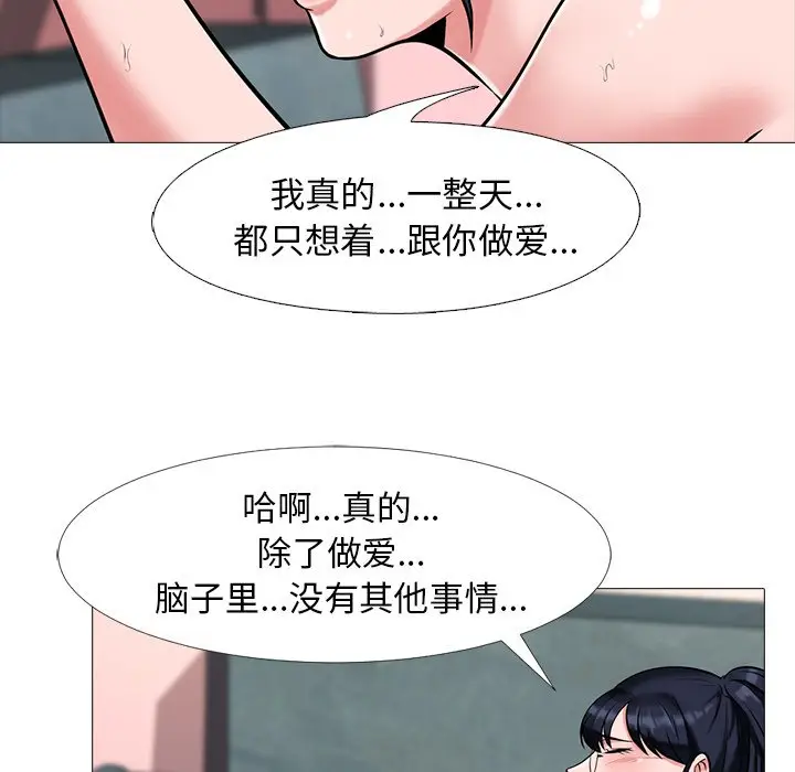 心机女教授[顶通]韩漫全集-第 13 话无删减无遮挡章节图片 