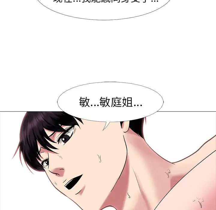 心机女教授[顶通]韩漫全集-第 13 话无删减无遮挡章节图片 