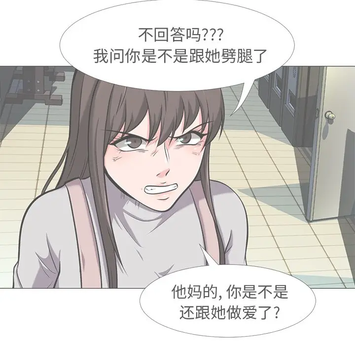 心机女教授[顶通]韩漫全集-第 13 话无删减无遮挡章节图片 