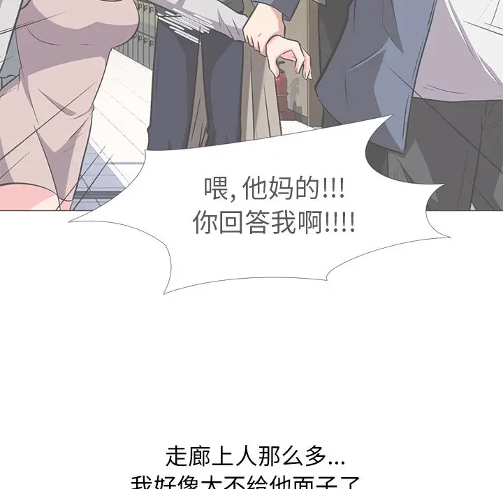 心机女教授[顶通]韩漫全集-第 13 话无删减无遮挡章节图片 
