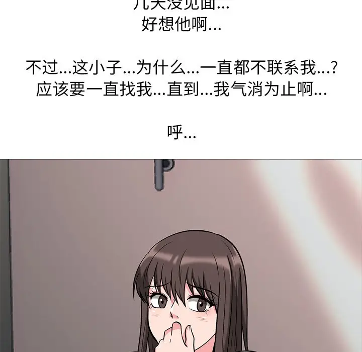 心机女教授[顶通]韩漫全集-第 13 话无删减无遮挡章节图片 