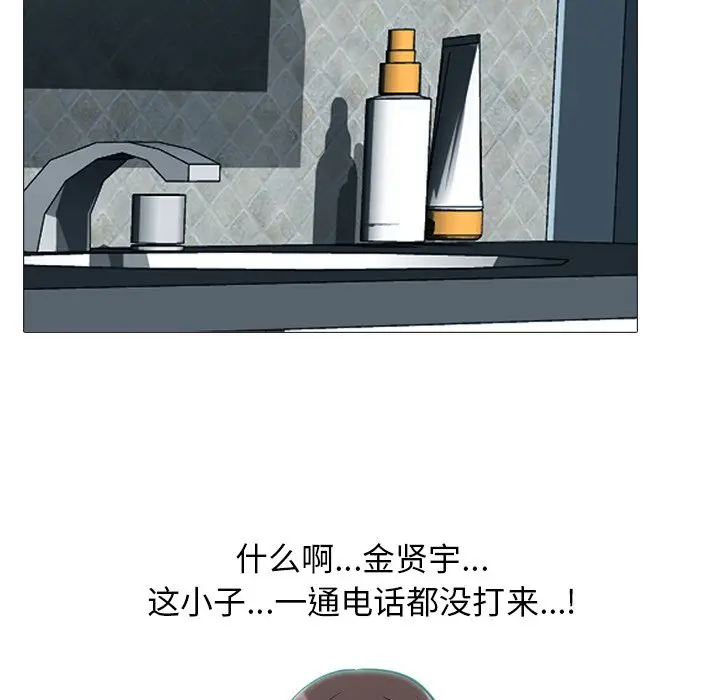 心机女教授[顶通]韩漫全集-第 13 话无删减无遮挡章节图片 
