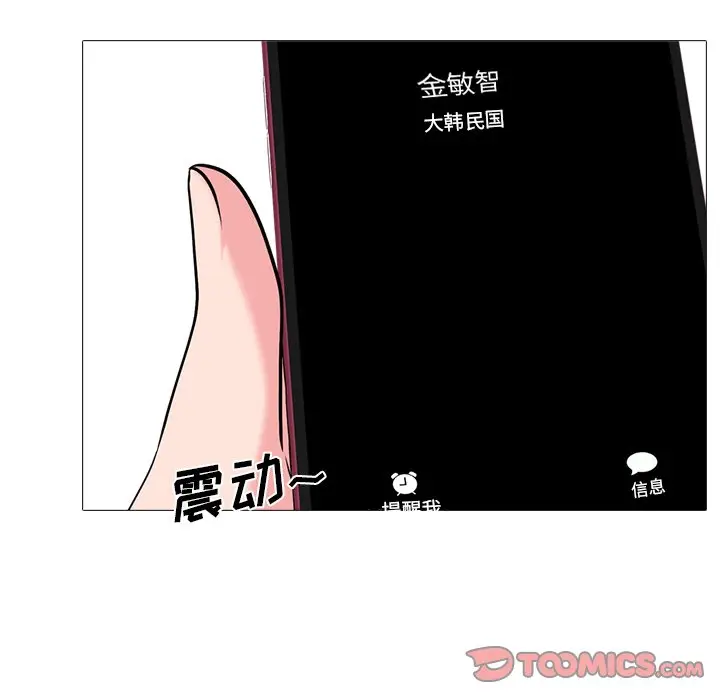 心机女教授[顶通]韩漫全集-第 13 话无删减无遮挡章节图片 