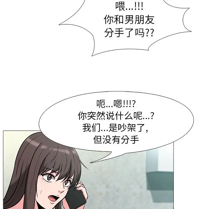 心机女教授[顶通]韩漫全集-第 13 话无删减无遮挡章节图片 