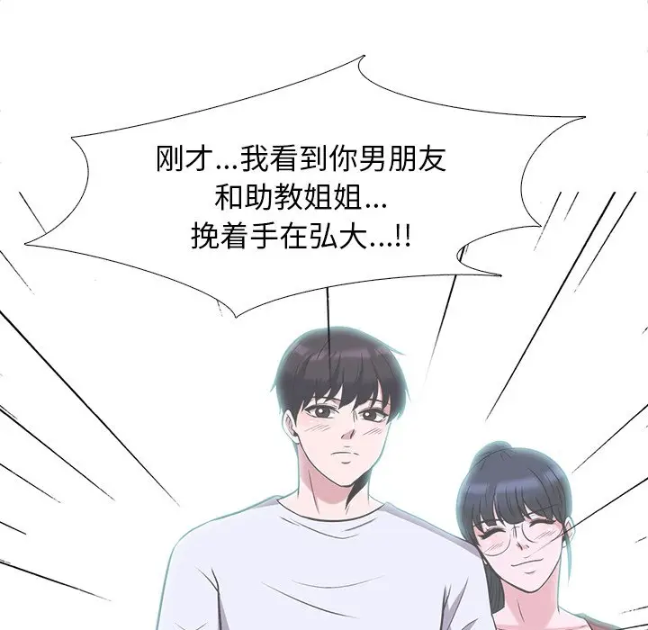 心机女教授[顶通]韩漫全集-第 13 话无删减无遮挡章节图片 