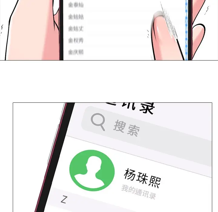 心机女教授[顶通]韩漫全集-第 13 话无删减无遮挡章节图片 