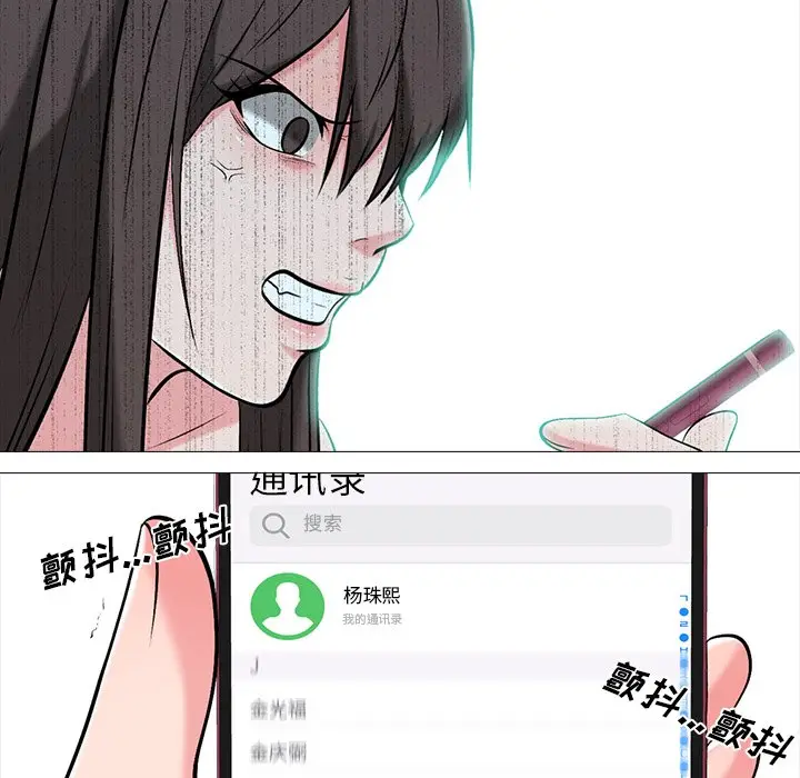 心机女教授[顶通]韩漫全集-第 13 话无删减无遮挡章节图片 