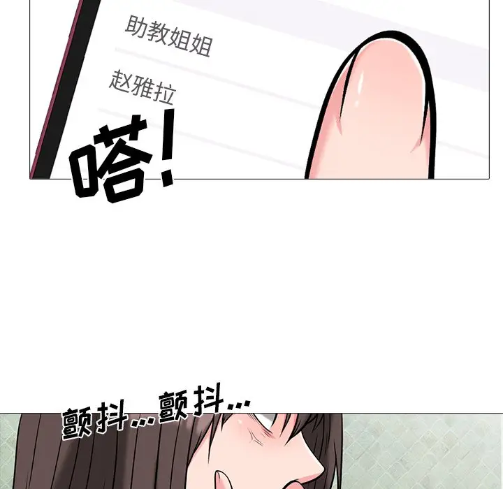 心机女教授[顶通]韩漫全集-第 13 话无删减无遮挡章节图片 