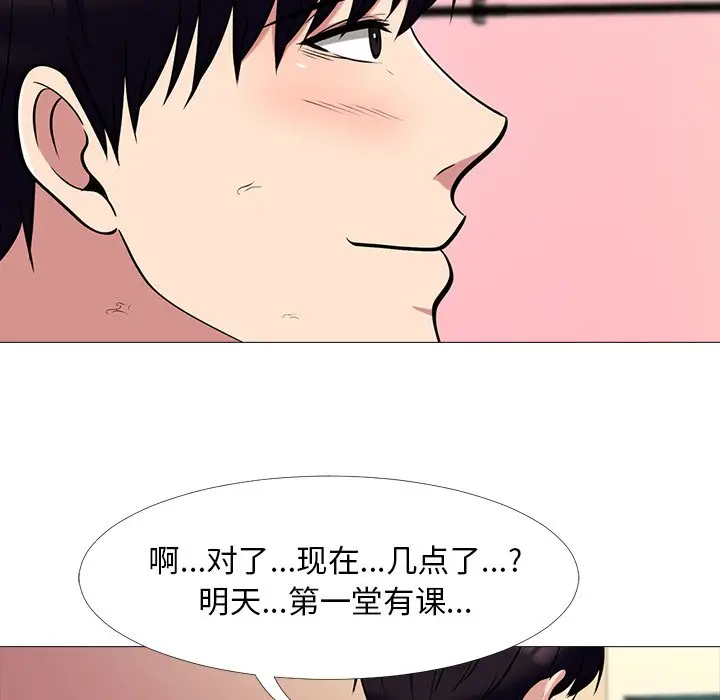 心机女教授[顶通]韩漫全集-第 13 话无删减无遮挡章节图片 
