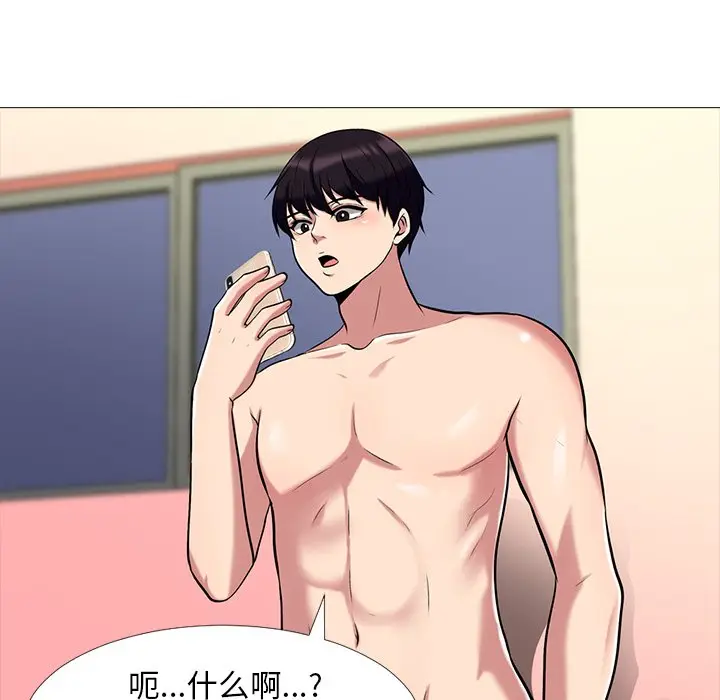 心机女教授[顶通]韩漫全集-第 13 话无删减无遮挡章节图片 