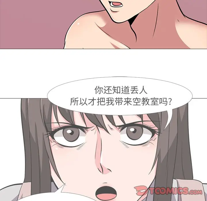 心机女教授[顶通]韩漫全集-第 14 话无删减无遮挡章节图片 