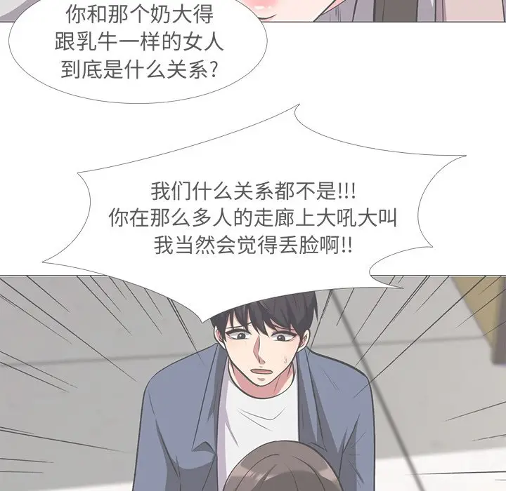 心机女教授[顶通]韩漫全集-第 14 话无删减无遮挡章节图片 