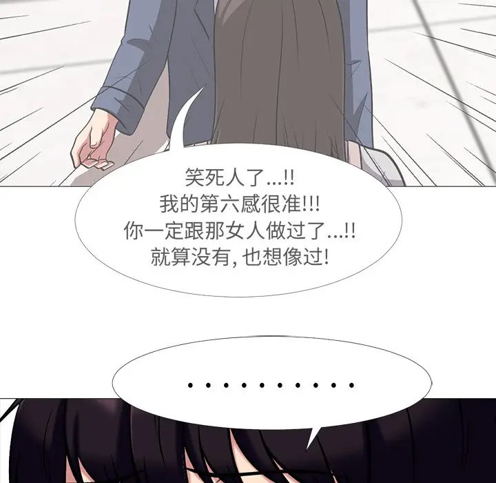 心机女教授[顶通]韩漫全集-第 14 话无删减无遮挡章节图片 