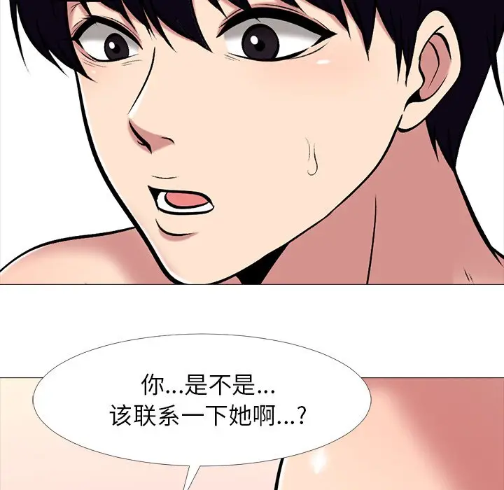 心机女教授[顶通]韩漫全集-第 14 话无删减无遮挡章节图片 