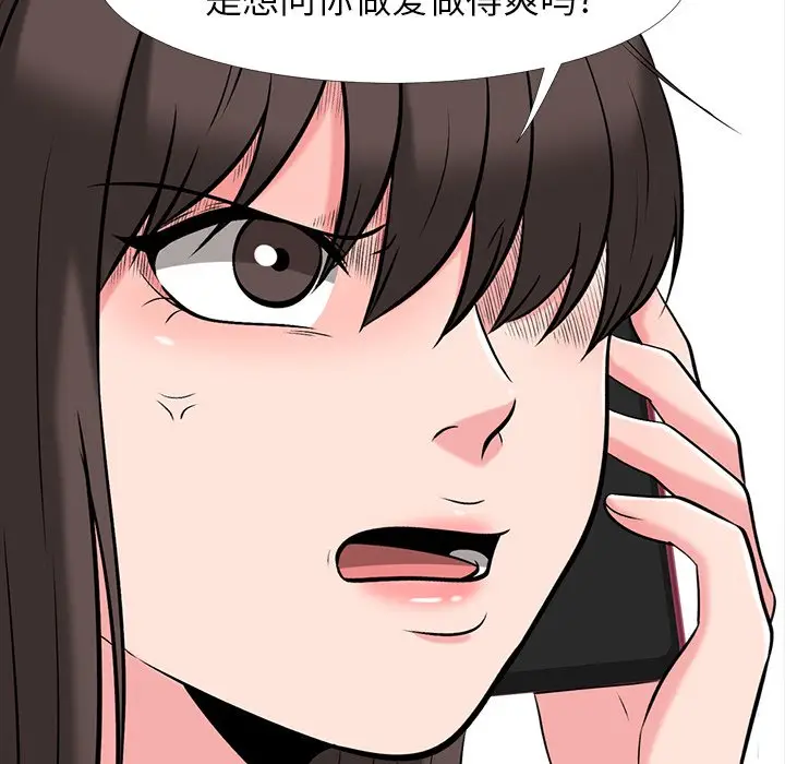 心机女教授[顶通]韩漫全集-第 14 话无删减无遮挡章节图片 