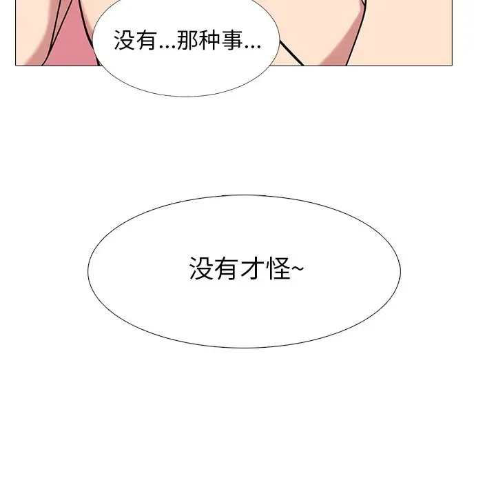 心机女教授[顶通]韩漫全集-第 14 话无删减无遮挡章节图片 