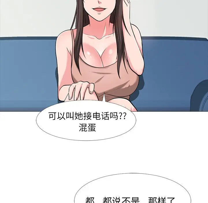 心机女教授[顶通]韩漫全集-第 14 话无删减无遮挡章节图片 
