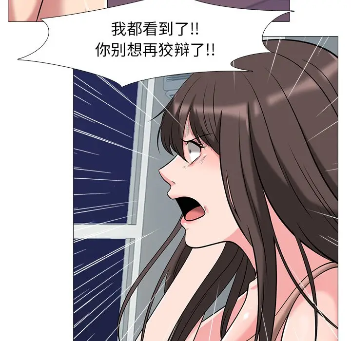 心机女教授[顶通]韩漫全集-第 14 话无删减无遮挡章节图片 