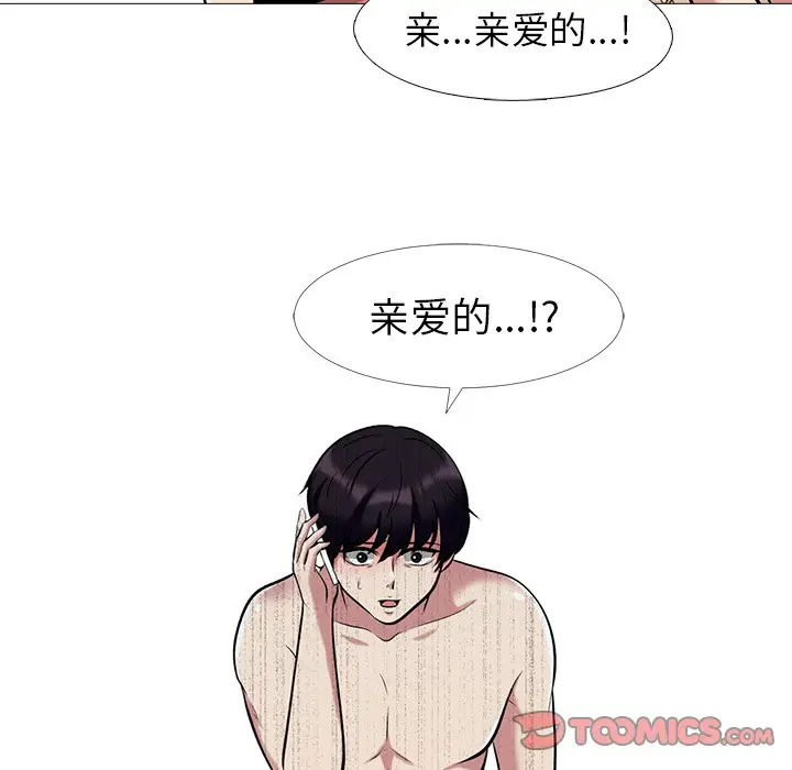 心机女教授[顶通]韩漫全集-第 14 话无删减无遮挡章节图片 