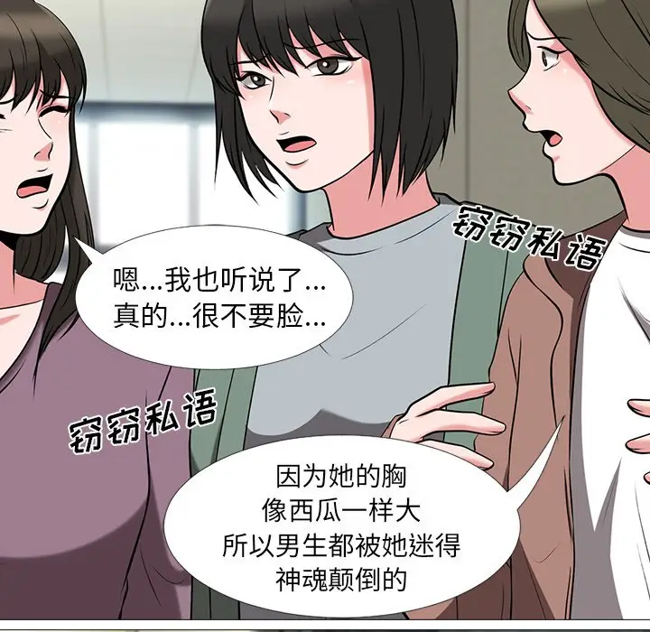 心机女教授[顶通]韩漫全集-第 14 话无删减无遮挡章节图片 