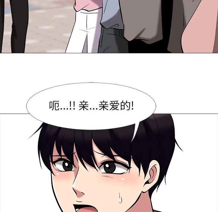 心机女教授[顶通]韩漫全集-第 14 话无删减无遮挡章节图片 