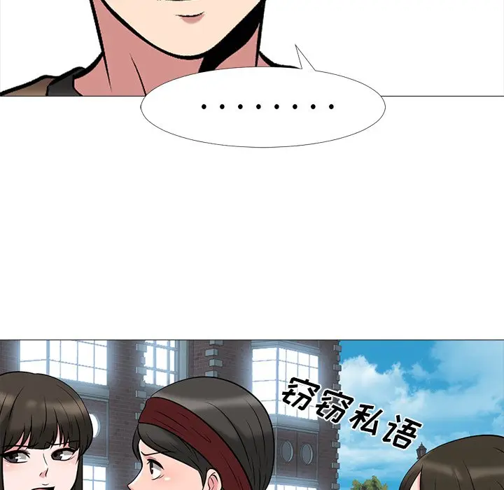 心机女教授[顶通]韩漫全集-第 14 话无删减无遮挡章节图片 