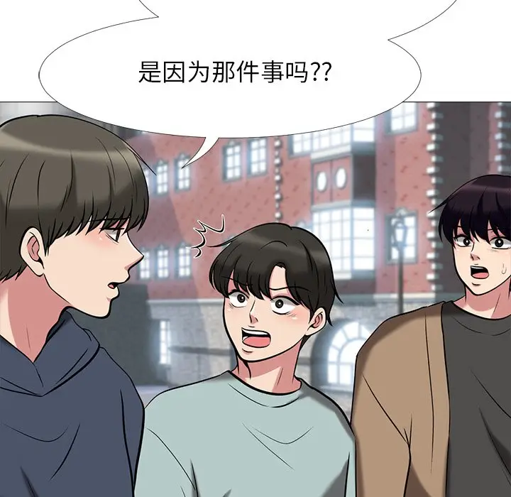 心机女教授[顶通]韩漫全集-第 14 话无删减无遮挡章节图片 