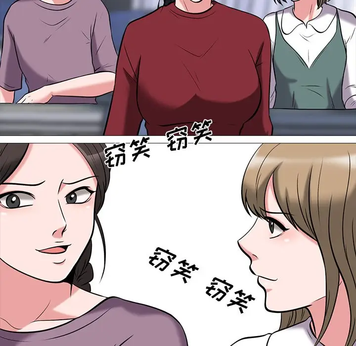 心机女教授[顶通]韩漫全集-第 14 话无删减无遮挡章节图片 