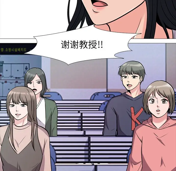 心机女教授[顶通]韩漫全集-第 15 话无删减无遮挡章节图片 