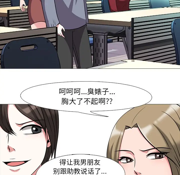 心机女教授[顶通]韩漫全集-第 15 话无删减无遮挡章节图片 