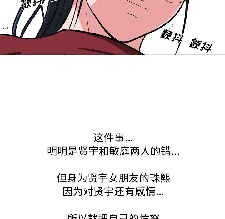 心机女教授[顶通]韩漫全集-第 15 话无删减无遮挡章节图片 