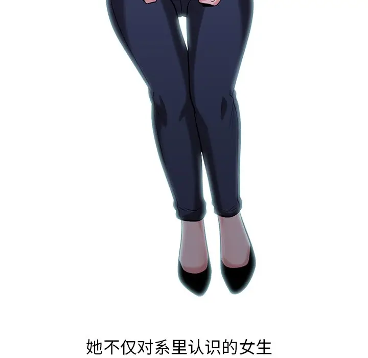 心机女教授[顶通]韩漫全集-第 15 话无删减无遮挡章节图片 