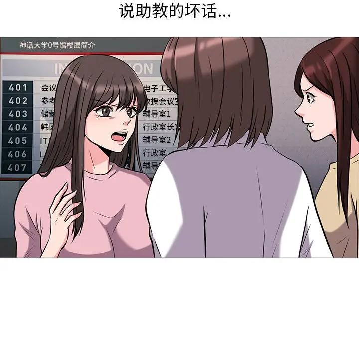 心机女教授[顶通]韩漫全集-第 15 话无删减无遮挡章节图片 