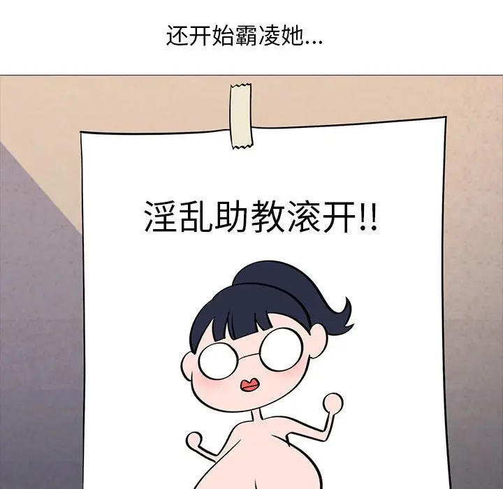 心机女教授[顶通]韩漫全集-第 15 话无删减无遮挡章节图片 