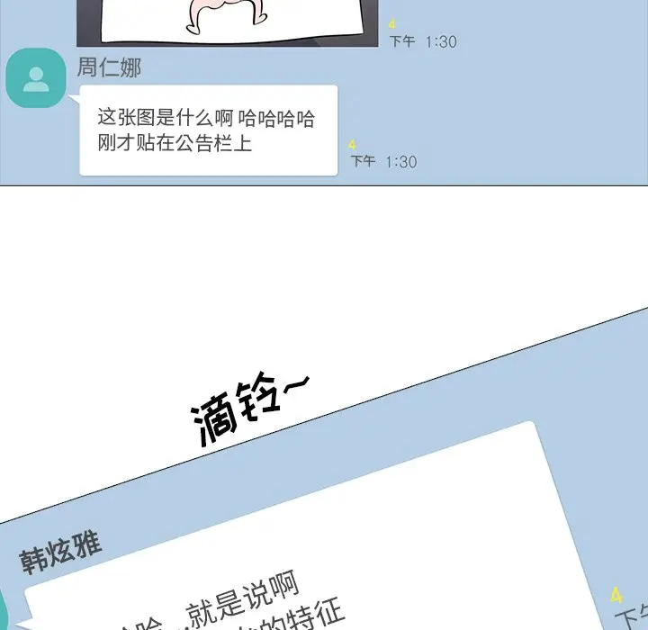 心机女教授[顶通]韩漫全集-第 15 话无删减无遮挡章节图片 