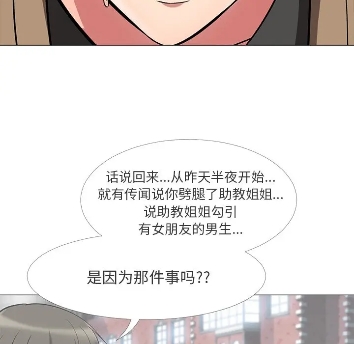 心机女教授[顶通]韩漫全集-第 15 话无删减无遮挡章节图片 