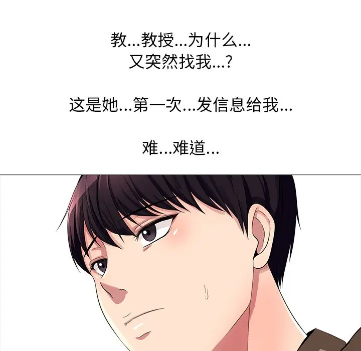 心机女教授[顶通]韩漫全集-第 15 话无删减无遮挡章节图片 
