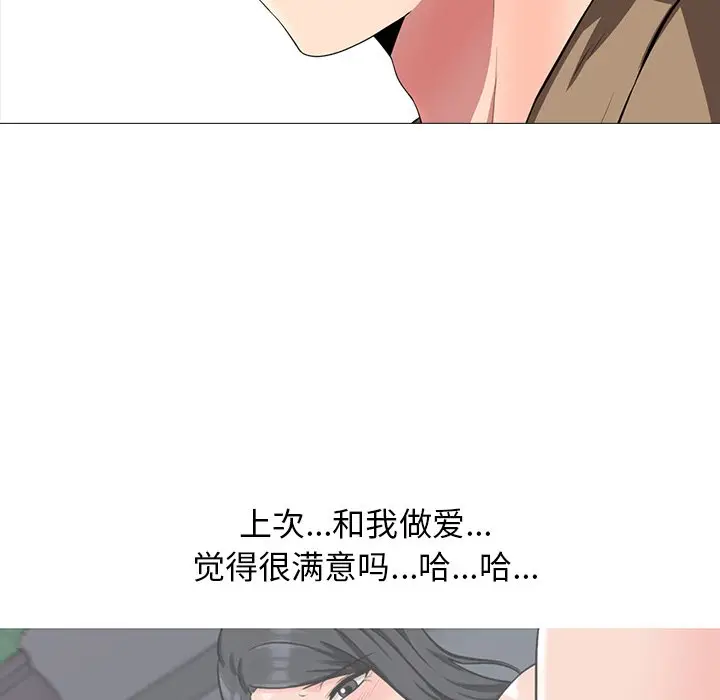 心机女教授[顶通]韩漫全集-第 15 话无删减无遮挡章节图片 