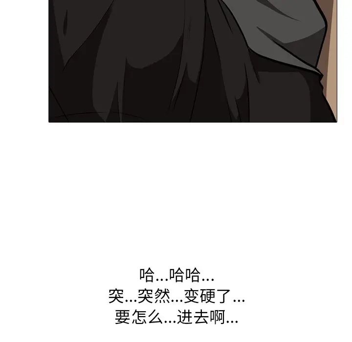 心机女教授[顶通]韩漫全集-第 15 话无删减无遮挡章节图片 