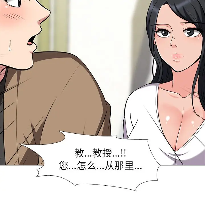 心机女教授[顶通]韩漫全集-第 15 话无删减无遮挡章节图片 