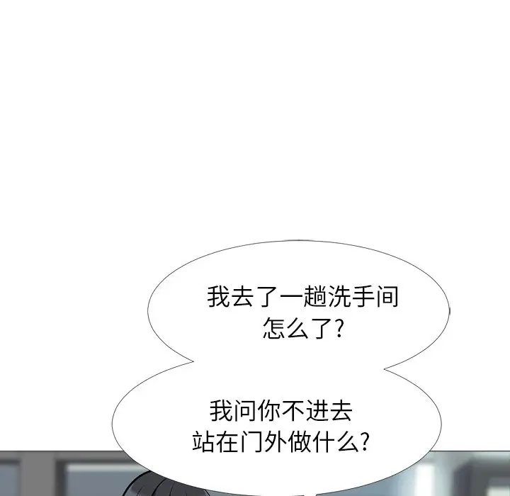 心机女教授[顶通]韩漫全集-第 15 话无删减无遮挡章节图片 