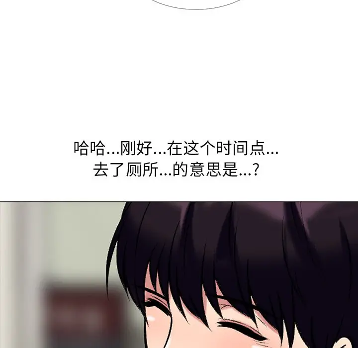 心机女教授[顶通]韩漫全集-第 15 话无删减无遮挡章节图片 