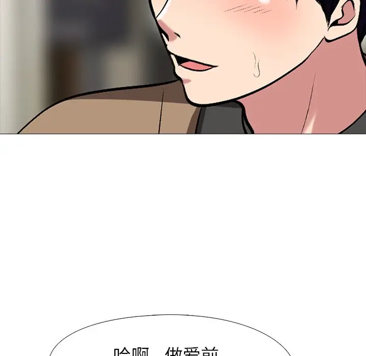 心机女教授[顶通]韩漫全集-第 15 话无删减无遮挡章节图片 