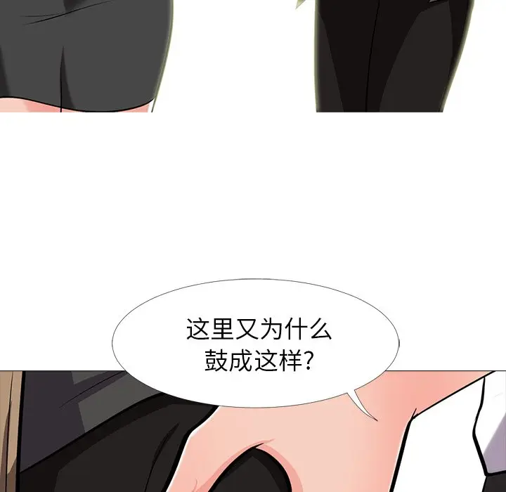 心机女教授[顶通]韩漫全集-第 15 话无删减无遮挡章节图片 